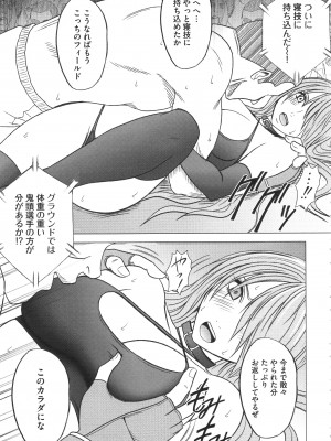 [クリムゾン] ガールズファイト 完全版_098_Kaioh50955_06_093