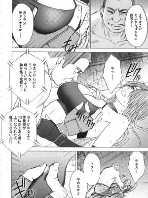 [クリムゾン] ガールズファイト 完全版_099_Kaioh50955_06_094