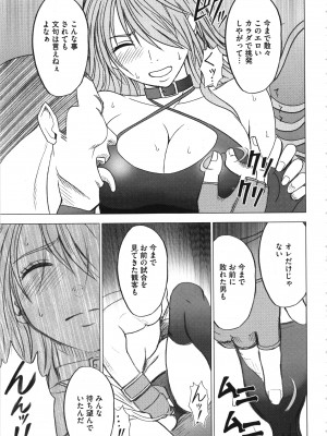 [クリムゾン] ガールズファイト 完全版_100_Kaioh50955_06_095