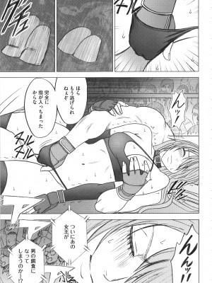 [クリムゾン] ガールズファイト 完全版_102_Kaioh50955_06_097