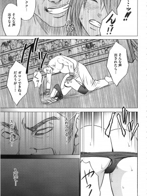 [クリムゾン] ガールズファイト 完全版_104_Kaioh50955_06_099