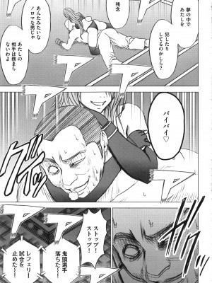 [クリムゾン] ガールズファイト 完全版_106_Kaioh50955_06_101