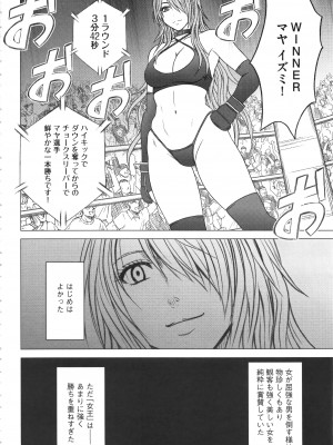 [クリムゾン] ガールズファイト 完全版_107_Kaioh50955_06_102