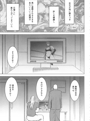 [クリムゾン] ガールズファイト 完全版_108_Kaioh50955_06_103