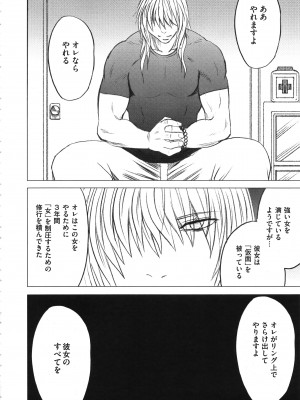 [クリムゾン] ガールズファイト 完全版_109_Kaioh50955_06_104