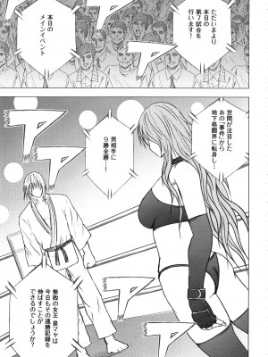 [クリムゾン] ガールズファイト 完全版_110_Kaioh50955_06_105