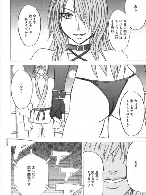 [クリムゾン] ガールズファイト 完全版_111_Kaioh50955_06_106