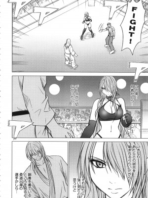 [クリムゾン] ガールズファイト 完全版_113_Kaioh50955_06_108