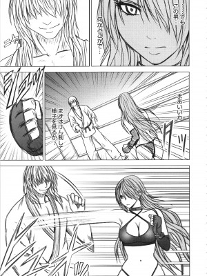 [クリムゾン] ガールズファイト 完全版_114_Kaioh50955_06_109