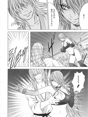 [クリムゾン] ガールズファイト 完全版_115_Kaioh50955_06_110