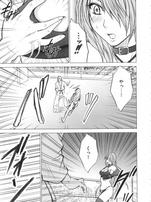 [クリムゾン] ガールズファイト 完全版_116_Kaioh50955_06_111