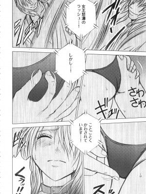 [クリムゾン] ガールズファイト 完全版_119_Kaioh50955_06_114