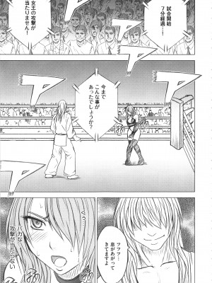 [クリムゾン] ガールズファイト 完全版_120_Kaioh50955_06_115