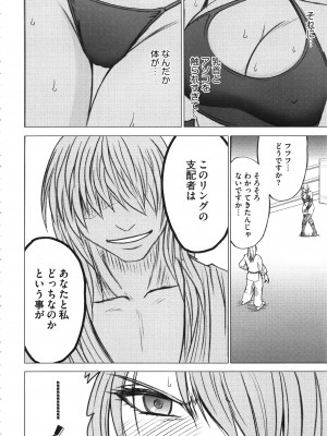 [クリムゾン] ガールズファイト 完全版_121_Kaioh50955_06_116