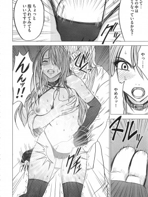 [クリムゾン] ガールズファイト 完全版_129_Kaioh50955_06_124