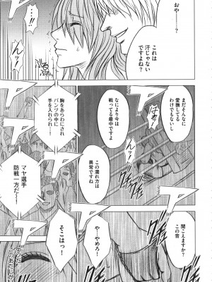 [クリムゾン] ガールズファイト 完全版_130_Kaioh50955_06_125