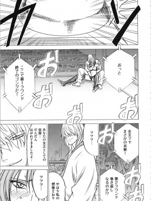 [クリムゾン] ガールズファイト 完全版_132_Kaioh50955_06_127