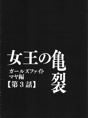 [クリムゾン] ガールズファイト 完全版_133_Kaioh50955_06_128