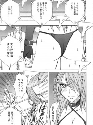 [クリムゾン] ガールズファイト 完全版_134_Kaioh50955_06_129