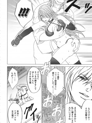 [クリムゾン] ガールズファイト 完全版_135_Kaioh50955_06_130