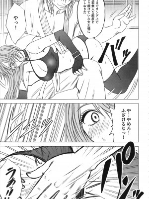 [クリムゾン] ガールズファイト 完全版_136_Kaioh50955_06_131