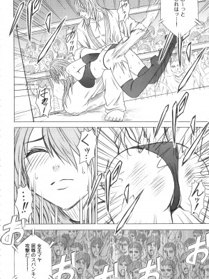 [クリムゾン] ガールズファイト 完全版_137_Kaioh50955_06_132