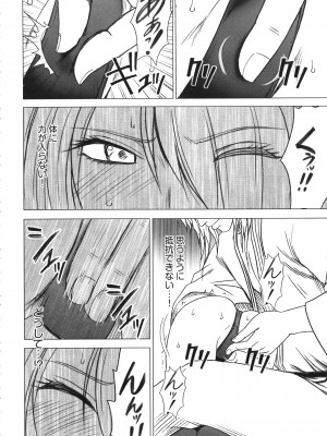 [クリムゾン] ガールズファイト 完全版_141_Kaioh50955_06_136