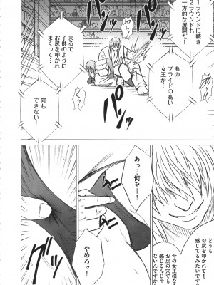 [クリムゾン] ガールズファイト 完全版_143_Kaioh50955_06_138