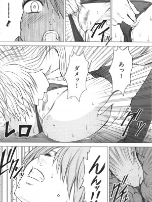 [クリムゾン] ガールズファイト 完全版_149_Kaioh50955_06_144