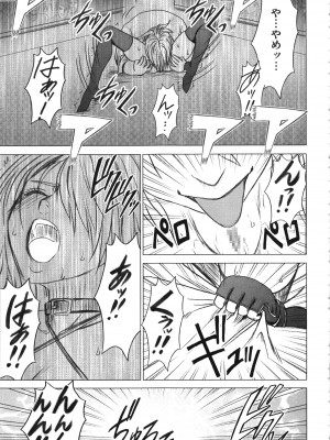 [クリムゾン] ガールズファイト 完全版_150_Kaioh50955_06_145