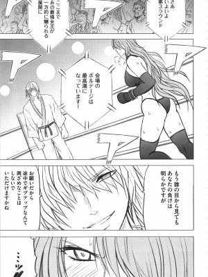 [クリムゾン] ガールズファイト 完全版_154_Kaioh50955_06_149