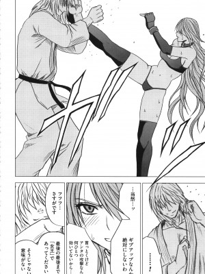 [クリムゾン] ガールズファイト 完全版_155_Kaioh50955_06_150