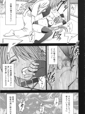 [クリムゾン] ガールズファイト 完全版_162_Kaioh50955_06_157