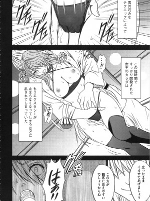 [クリムゾン] ガールズファイト 完全版_167_Kaioh50955_06_162