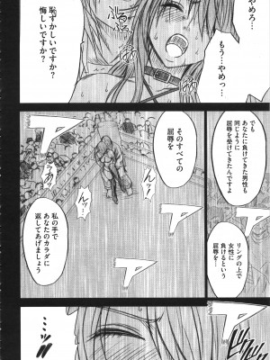 [クリムゾン] ガールズファイト 完全版_169_Kaioh50955_06_164