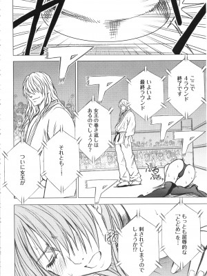 [クリムゾン] ガールズファイト 完全版_171_Kaioh50955_06_166