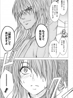 [クリムゾン] ガールズファイト 完全版_172_Kaioh50955_06_167