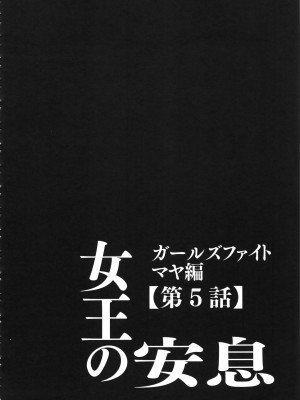 [クリムゾン] ガールズファイト 完全版_173_Kaioh50955_06_168