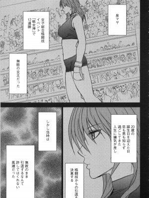 [クリムゾン] ガールズファイト 完全版_174_Kaioh50955_06_169