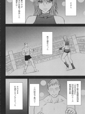 [クリムゾン] ガールズファイト 完全版_175_Kaioh50955_06_170