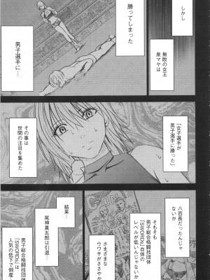 [クリムゾン] ガールズファイト 完全版_176_Kaioh50955_06_171