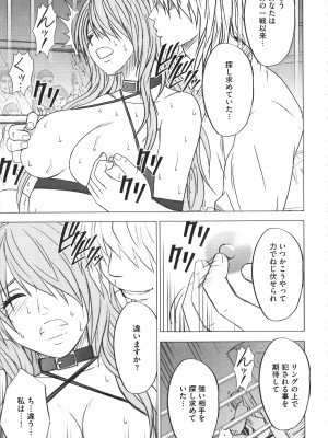 [クリムゾン] ガールズファイト 完全版_178_Kaioh50955_06_173