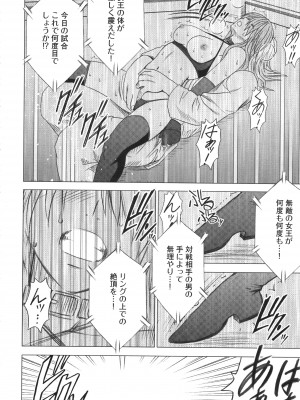 [クリムゾン] ガールズファイト 完全版_181_Kaioh50955_06_176