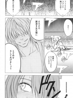 [クリムゾン] ガールズファイト 完全版_183_Kaioh50955_06_178