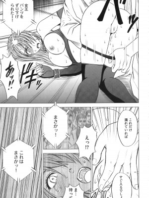 [クリムゾン] ガールズファイト 完全版_184_Kaioh50955_06_179