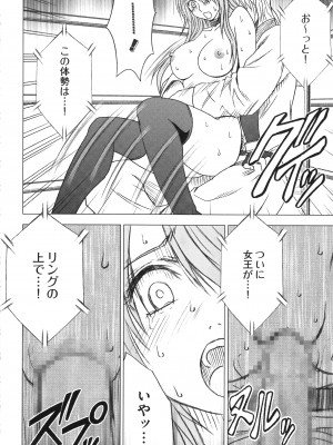 [クリムゾン] ガールズファイト 完全版_185_Kaioh50955_06_180