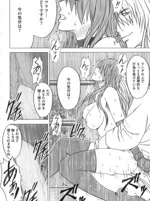 [クリムゾン] ガールズファイト 完全版_187_Kaioh50955_06_182