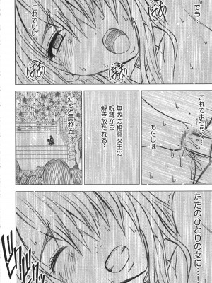 [クリムゾン] ガールズファイト 完全版_191_Kaioh50955_06_186