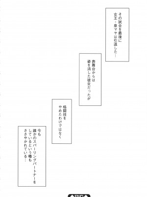 [クリムゾン] ガールズファイト 完全版_193_Kaioh50955_06_188