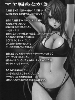 [クリムゾン] ガールズファイト 完全版_194_Kaioh50955_06_189